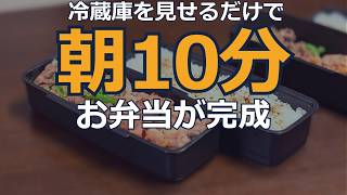 お弁当作りは、自分で考えるな｜AIに冷蔵庫を見せたら1週間分のおかず提案してくれた