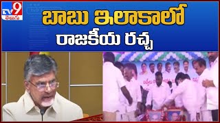 బాబు ఇలాకాలో రాజకీయ రచ్చ … సవాళ్ళు సూపర్ || Chandrababu Vs Peddireddy in Kuppam