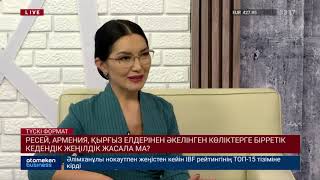 Неміс көліктері Қазақстанда құрастырылуы мүмкін