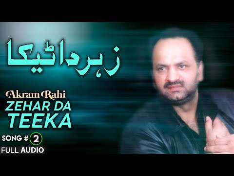 Zehar Da Teeka - FULL AUDIO SONG - Akram Rahi (2009)