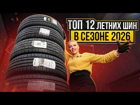 The Best SUV Tires for the 2026 Summer Season / Hankook, Pirelli, Yokohama