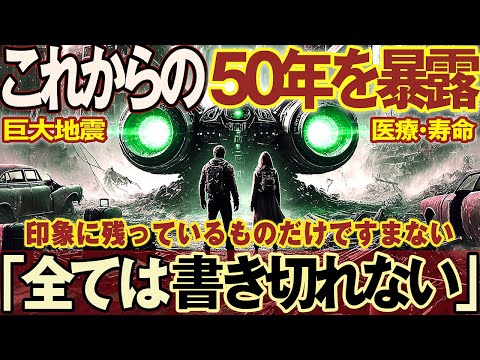 【2ch不思議体験】2072年からやってきた未来人・大震災にも言及する、彼らが語る「地球の未来と真実とは？」【スレゆっくり解説】