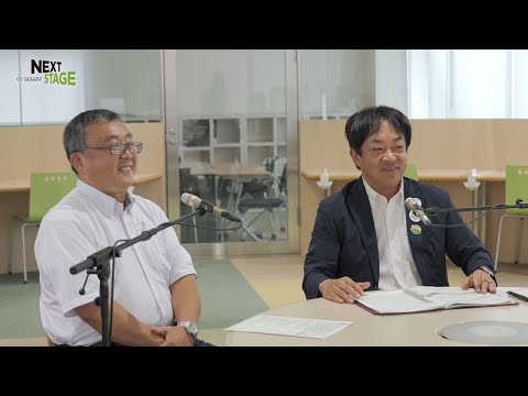 NEXTSTAGE2024#7(2024/9/30放送)　日本初ギフテッド国際会議を香川大で開催
