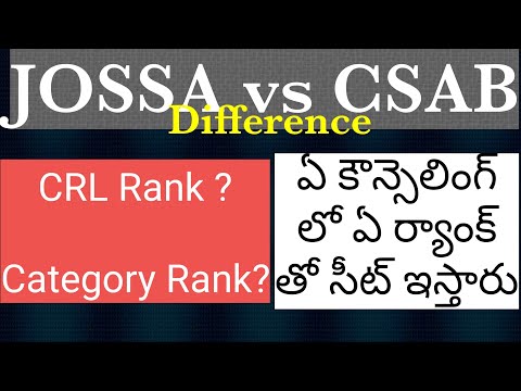 Difference Between JOSSA & CSAB | ఏ కౌన్సెలింగ్ లో ఏ ర్యాంక్ తో సీట్ ఇస్తారు?