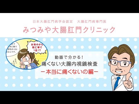 本当に痛くないの編