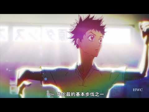 PLAY - Ricii Lompeurs ft.Ticia tiktok remix anime edit #welcometotheballroom #animeedits #hwcshorts