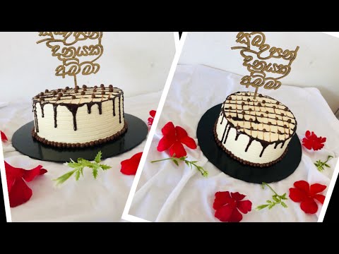 Lovely Birthday Cake 🥰❤️mother birthday cake design | cake decorating ideas