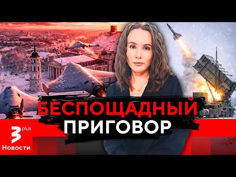 Литве придётся платить по самой дорогой цене: Иран и Украина обнажили главную проблему