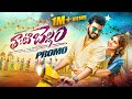 THATIBELLAM SONG PROMO 4K JABARDASTH NUKARAJU ASIYA LATEST FOLK SONG LATEST FOLK SONG 2025