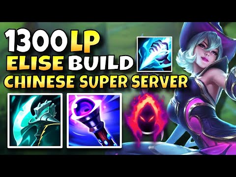 Rank 1 Elise but I Try the Chinese Super Server Elise OTP Build!  *INSANE INVADES*