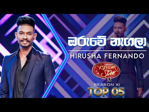 Oruwe Nagala (ඔරුවේ නැගලා) |  Hirusha Fernando  | Dream Star Season 11 | Tv Derana