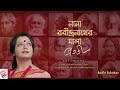 Nana Rabindranather Mela | Bratati Bandopadhyay | Recitation | Prattyush Banerjee