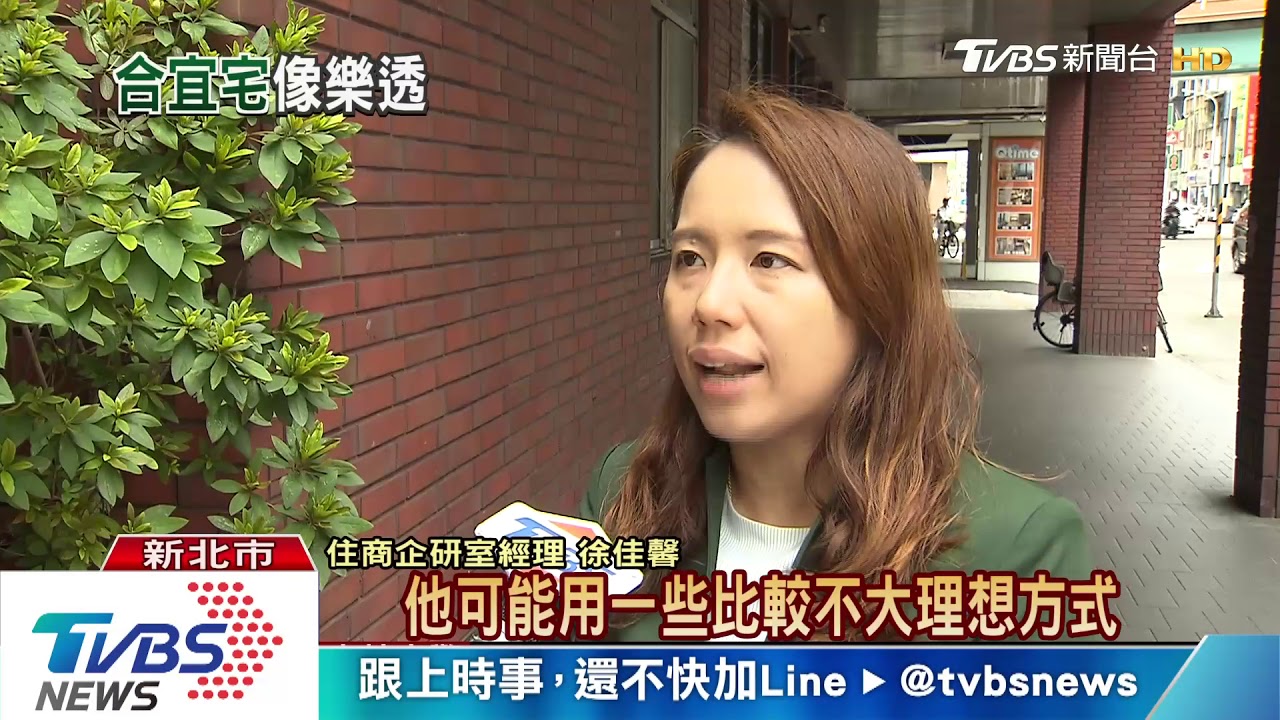 誇張! 合宜宅變「樂透宅」閉鎖期遭破解套利