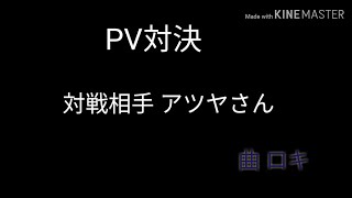 【PV対決】アツヤさんとPV対決！ 曲 ロキ 【東方PV】