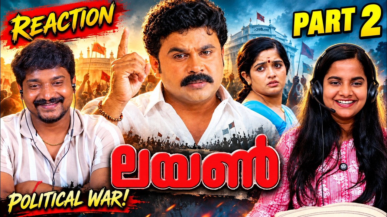🔥😱 LION Malayalam Movie Reaction PART 2 | Dileep vs His Powerful Father! 💥 | Srini & Swathi