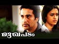 Mughapadam Malayalam Dubbed Full Movie Malayalam Movie Rahman Aditi Gururaj