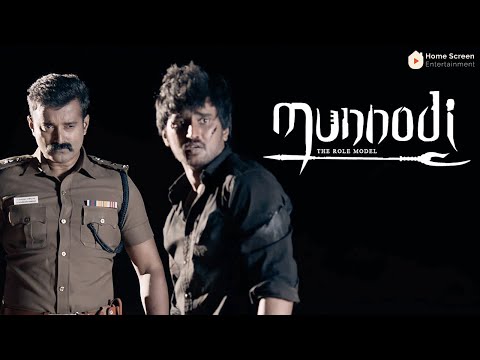 Munnodi Movie Scenes | Yamini falls in love with Harish | Harish | Yamini Bhaskar