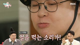 [전지적 참견 시점] 어벤제주스 이영자X전현무X권율X송성호!  8분 만에 탕수육 클리어?!, MBC 230826 방송
