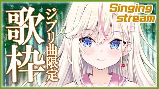 [Vtub] 推薦 溫柔美聲歌V 桜咲ちぇりぃ 