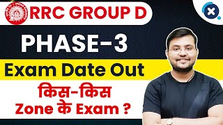 🔥🔥 RRC Group D Phase 3 Exam Date Out 🤩 किस किस Zone के Exam??