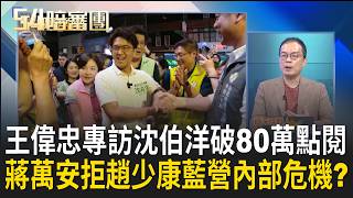 54陪審團 20260912