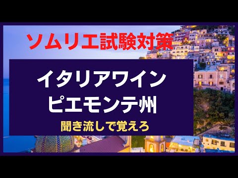 ピネートについて詳しく解説