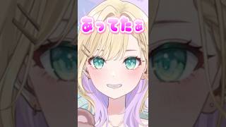 自信がなかったけど合っててホッとする胡桃のあ【胡桃のあ/ぶいすぽ/切り抜き】#shorts #ぶいすぽ #切り抜き #ぶいすぽ切り抜き #胡桃のあ