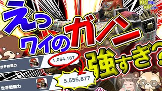 えっワイのガノン強すぎ？世界戦闘力5倍でVIP目前ｗ【100日後にVIPにいくガノン】
