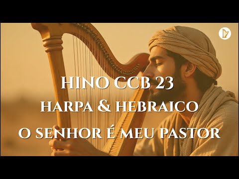 Hino 23 CCB – O Senhor é o meu Pastor | Canto em Hebraico &  Harpa