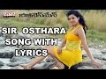 Sir Osthara Telugu Song Lyrics Businessman Mahesh Babu Kajal Aggarwal Puri Jagannadh
