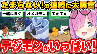 沢山のデジモンに会える｢デジモン新作ゲーム｣に興奮が抑えきれないルーナ姫～デジモンストーリー タイムストレンジャー面白まとめ～【姫森ルーナ/ホロライブ切り抜き】