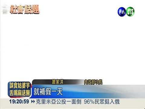 國定假日遇週休補假 明年6個連假