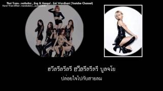 [Thai sub/Karaoke] AOA - Tears Falling (휠릴리)