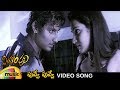 Simham Puli Telugu Movie Songs Puvve Puvve Video Song Jiiva Ramya Mango Music