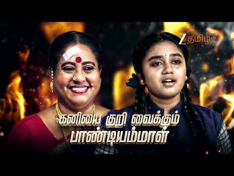 ANNA (அண்ணா) | திங்கள்-வெள்ளி, இரவு 8.00 மணிக்கு | 28th October 25 | Promo | Zee Tamil.