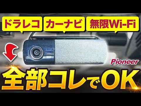 Entdecke die Zukunft: Ausführlicher Test der Next-Gen Dashcam NP1 von Pioneer