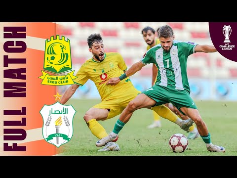 Al Seeb Club 🇴🇲 vs Al Ansar FC 🇱🇧 | Full Match | AFC Challenge League™ 2025/26