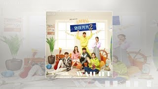 노을 나성호, ‘으라차차 와이키키’ OST 참여...오늘(25일) 공개