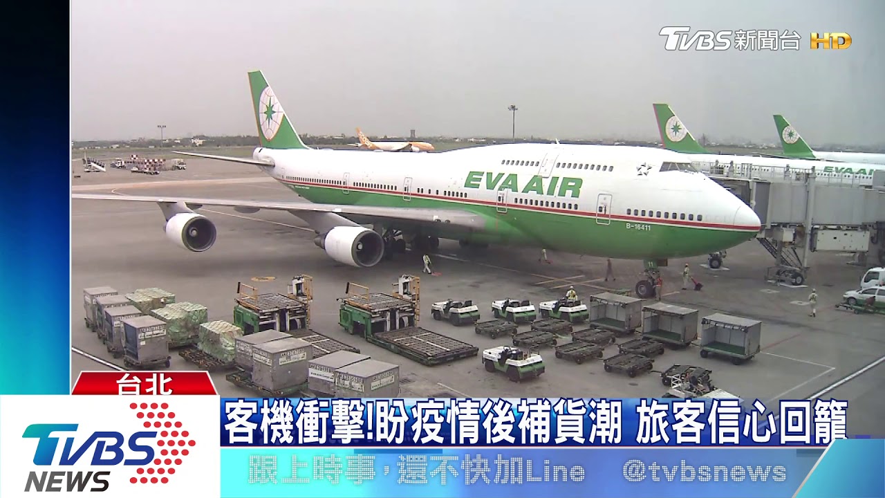 不畏疫情!機師徵才說明會 改線上直播