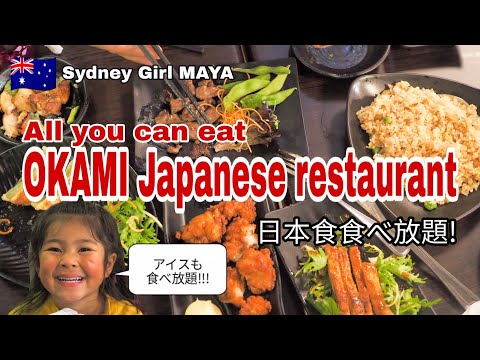 Okami Sydney