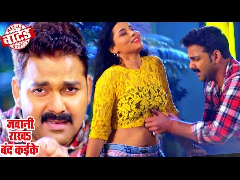 Jawani Rakha Band Kaike — watch video
