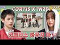 [SUB] EP.64-1 CORTIS | 우리 돈에 연연하진 말자 / ??: 백만 원!(Hoe-sik) 백만 원!(Hoe-sik) |돌박이일 코르티스 [레드카드 주의보]1탄[4K]