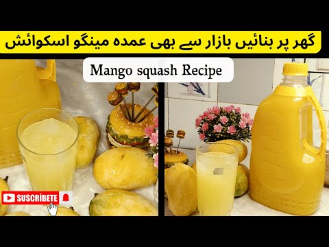 Mango squash recipe||Homemade mango squash||آم  کی اسکوائش بنا کر سال بھر کے لیے سٹور کریں