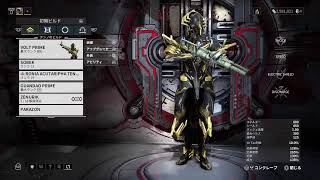 ただいま　warframe