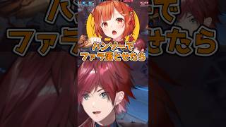 設定６の叶に撃ち落とされる葛葉ｗ【ローレン/ぷてち/叶/葛葉】 #にじEX OW #にじさんじ切り抜き #shorts #vtuber