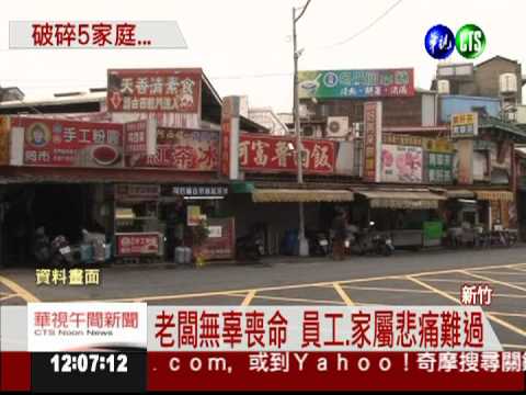 縱火害死5命 主嫌遭收押