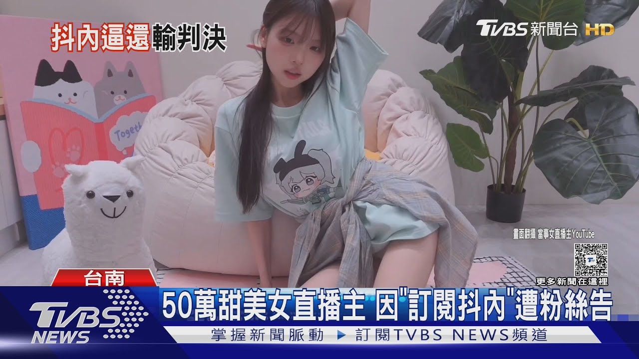 只為一張拍立得!火山孝子抖內近9萬 告50萬粉直播主