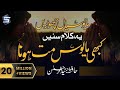 Kabhi Mayoos Mat Hona Junaid Ur Rehman Don T Be Sad Lyrical Kalam Video Studio5