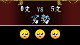【花札ONLINE】花札実況動画（105）