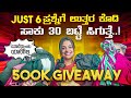 Giveaway For 500k Subscribers ️ Sonu Srinivas Gowda Kannada Vlogs 500k Subscribers Daily